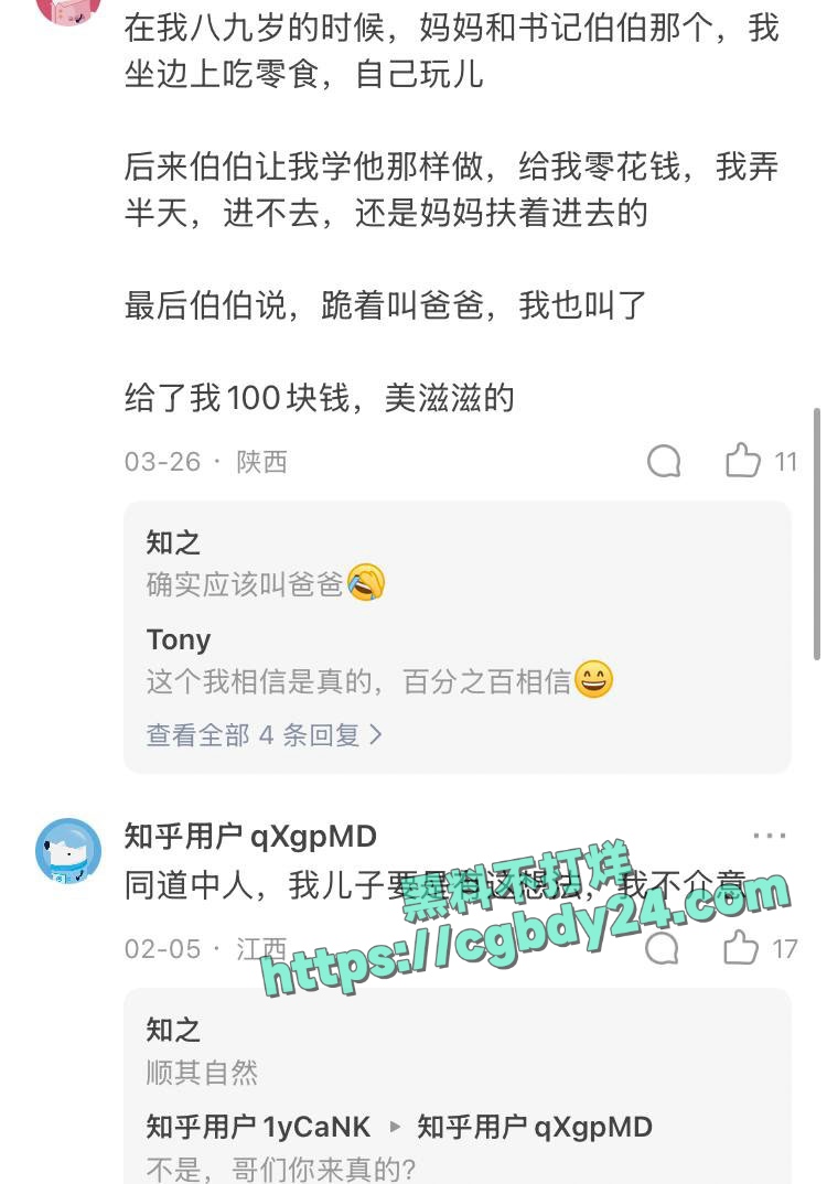 当海角大神闯进知乎恋母 一家人4