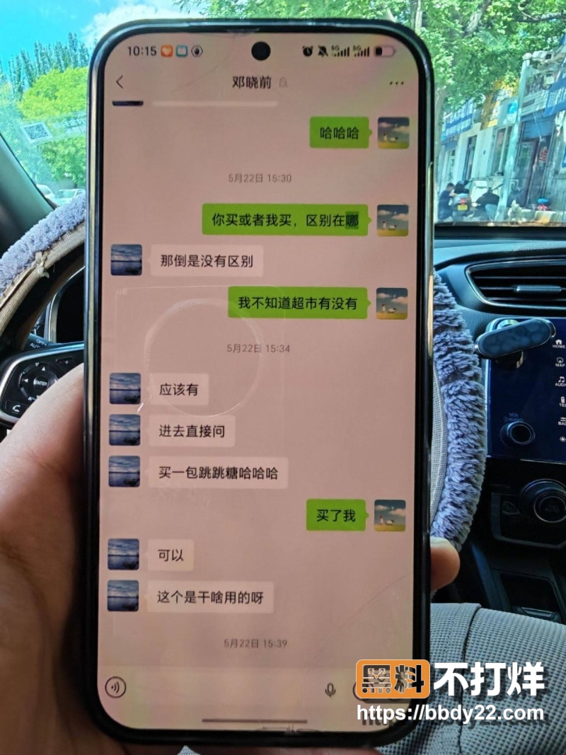邓晓前 29