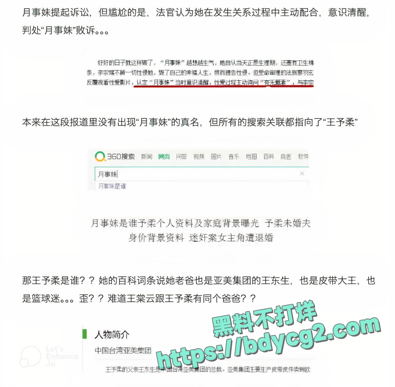 余文乐老婆王棠云竟是当年李宗瑞性侵案的月事妹2