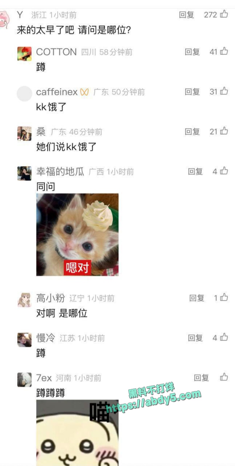 抖音118W粉丝网红kk饿了知三当三 15