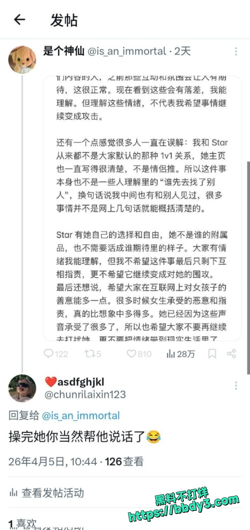碳水王子 17