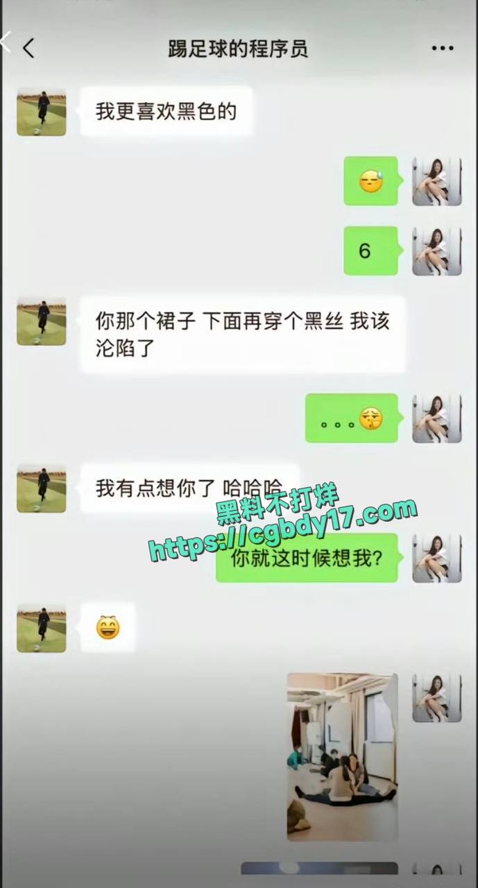 踢足球的关旭被曝婚内出轨 (3)