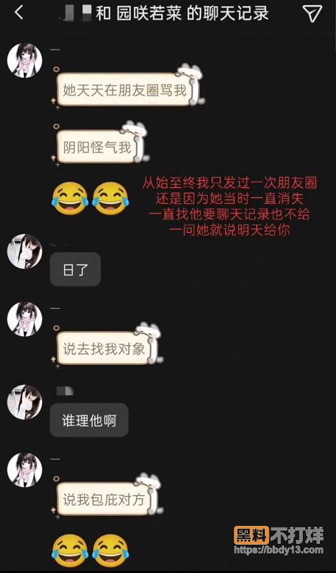 骗钱聊天记录7