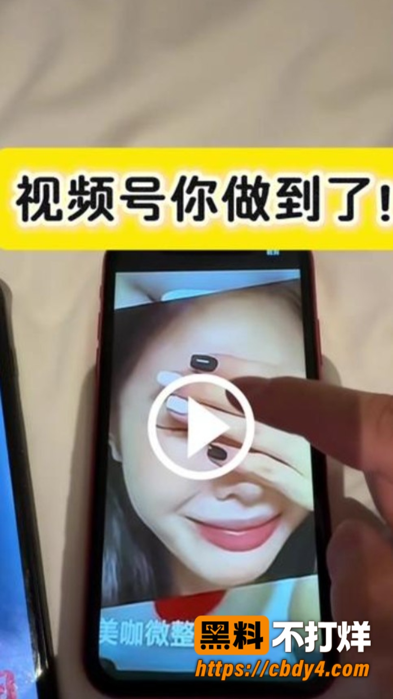 微信视频号828事件后续2