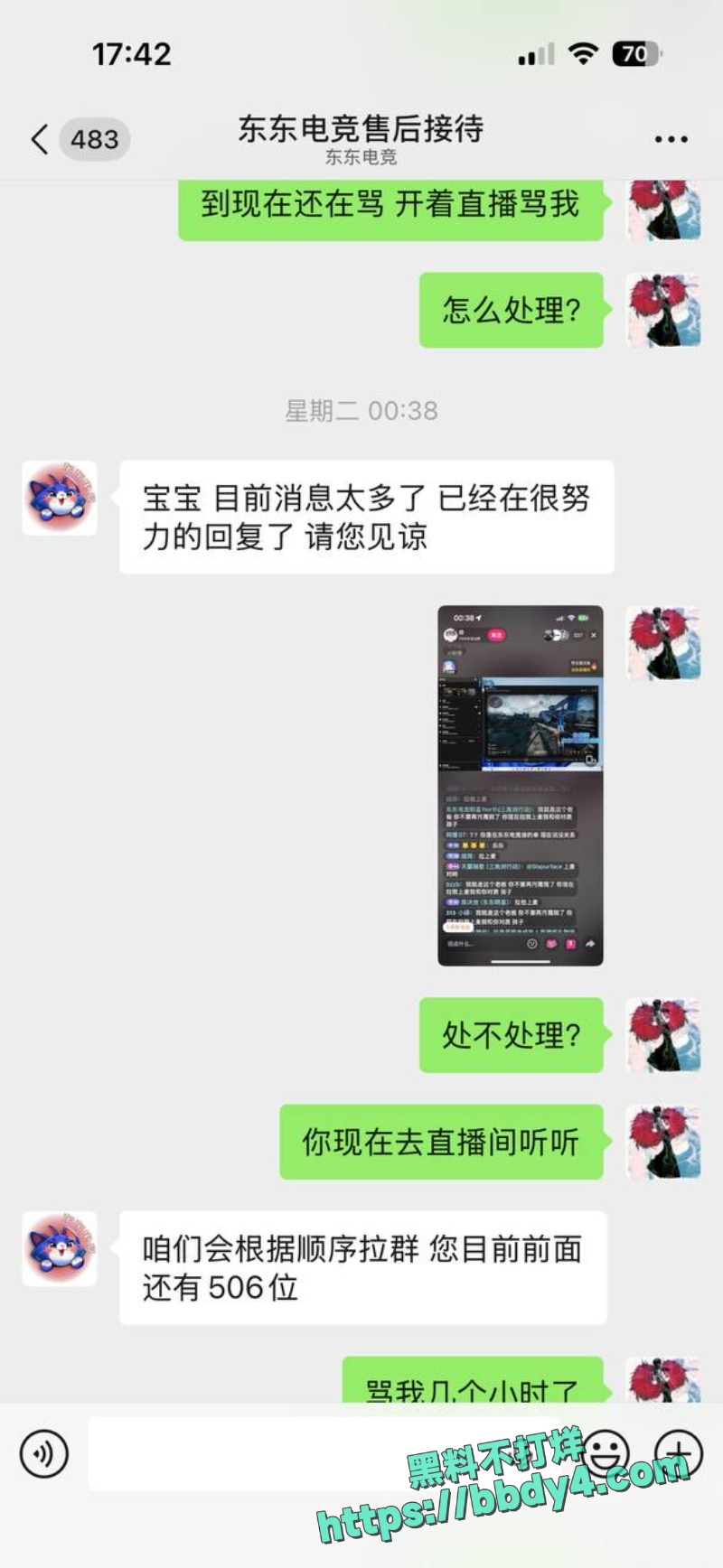 东东电竞 12