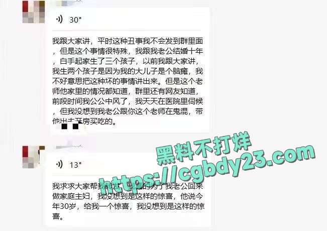 幼儿园老师姜灵出轨学生爸爸被游街示众2