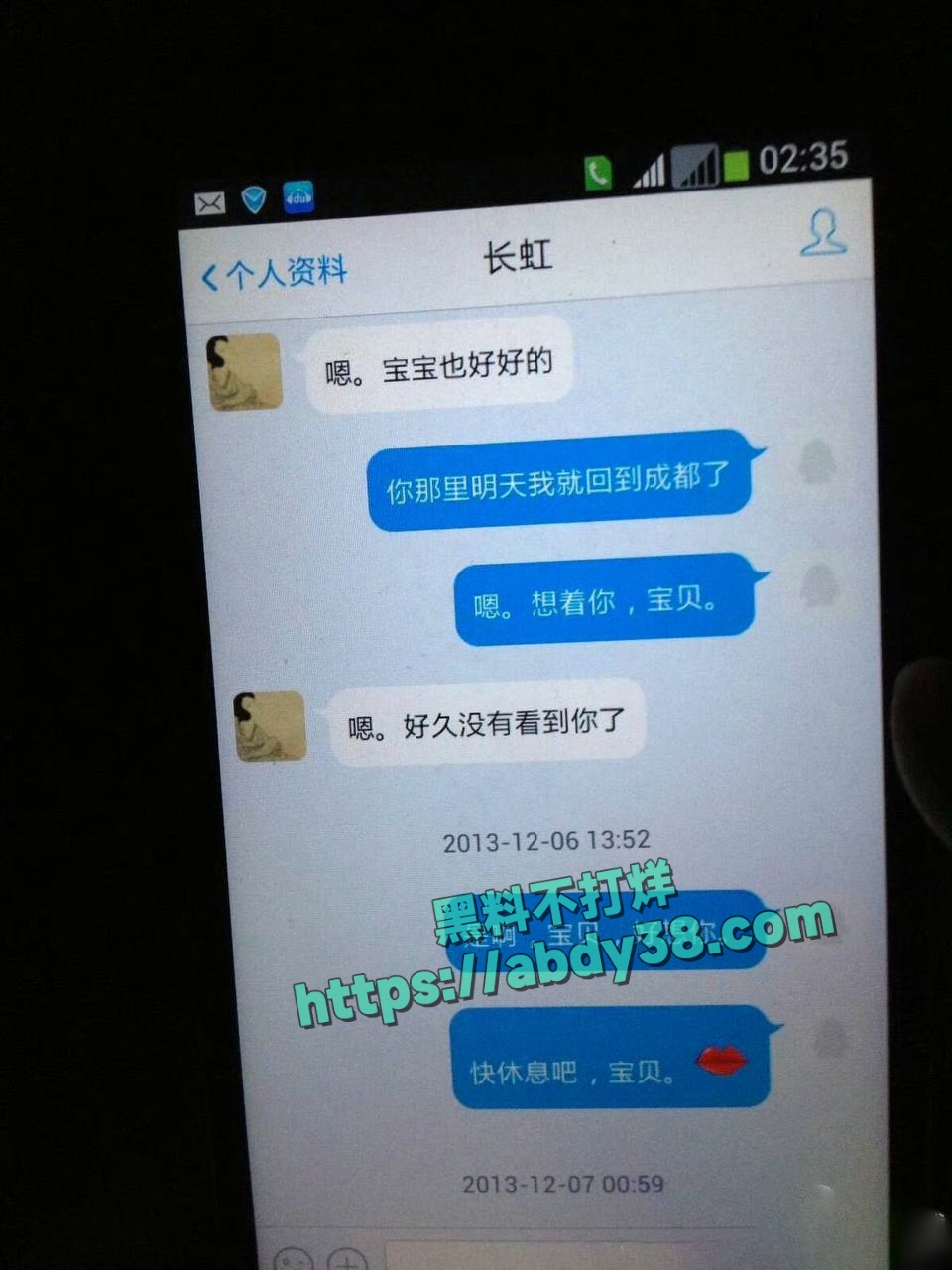 海财经大学王献华出轨 11