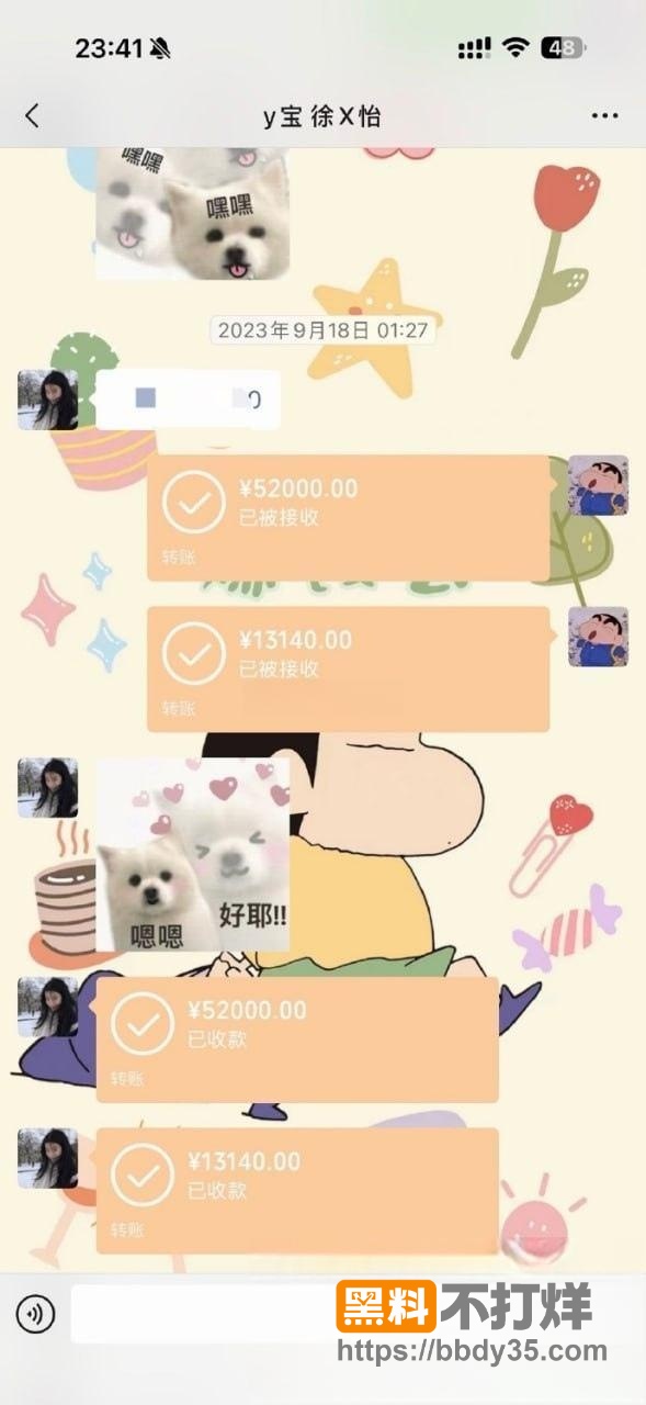 聊天记录1