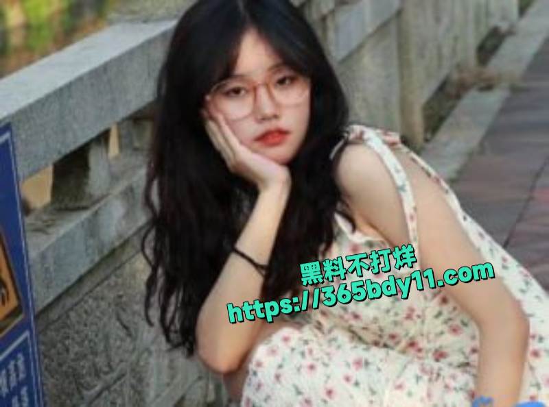 江苏新晋高颜值眼镜婊张鑫靖