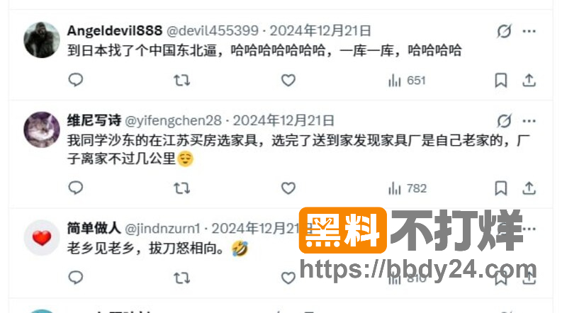 东北哥们日本嫖娼闹乌龙4