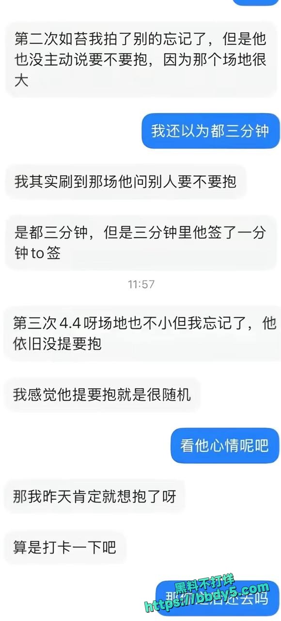 肥牛文一日店长翻车32