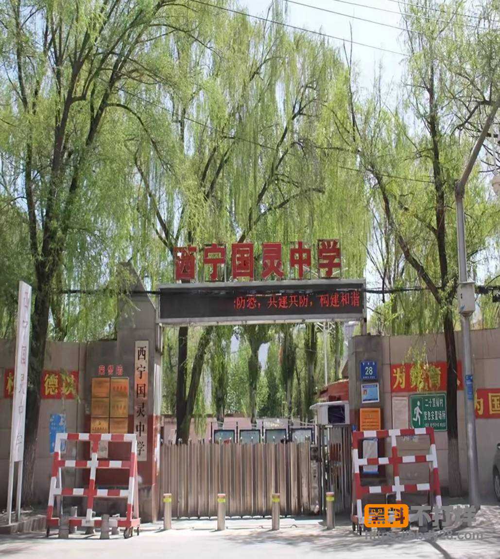 西宁中学校长张某爆料14
