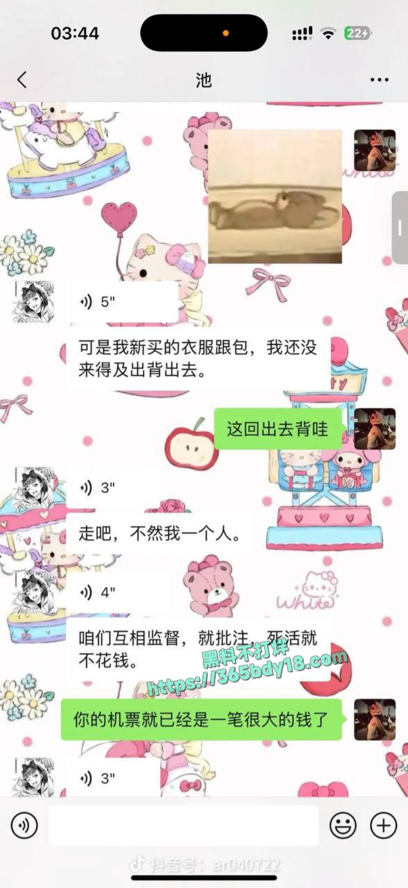 池广滢埃及旅游失联6天被找到好闺蜜竟是隐藏绑架犯 35