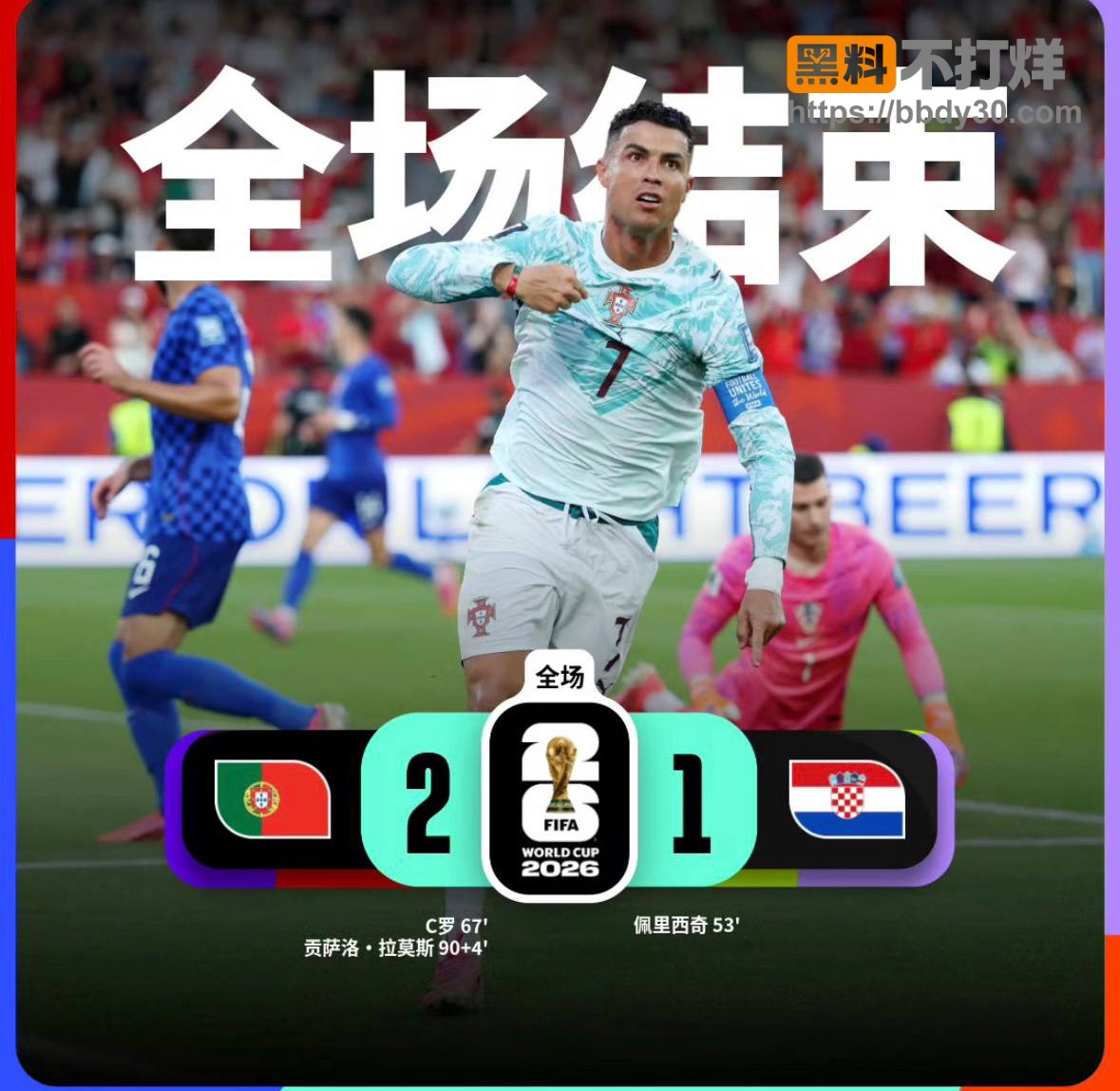 神仙打架6