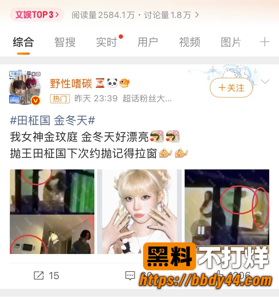田柾国4