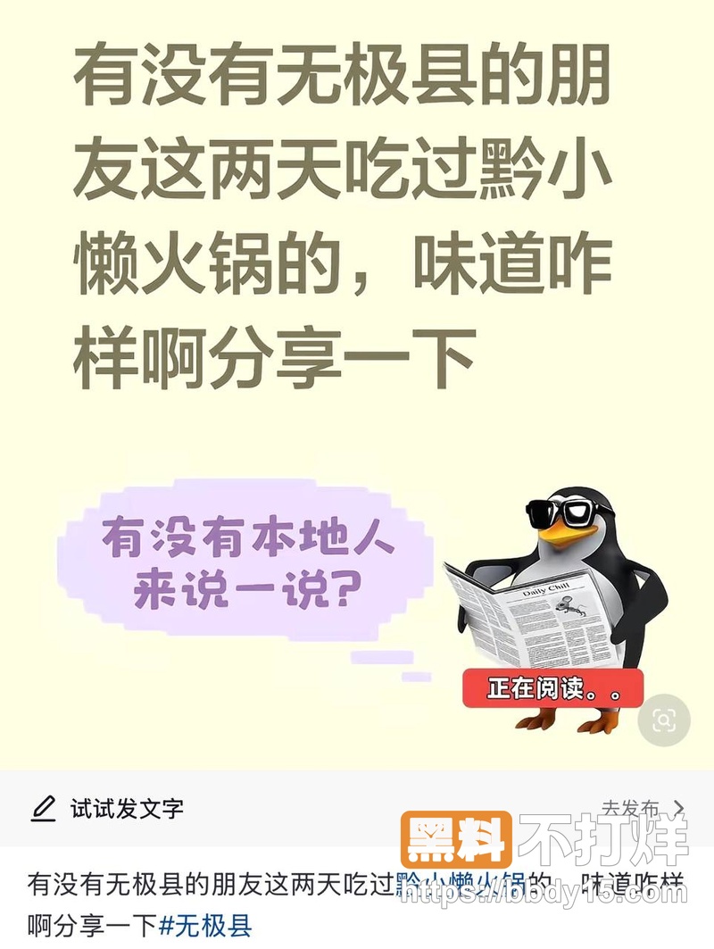 无极县火锅店19