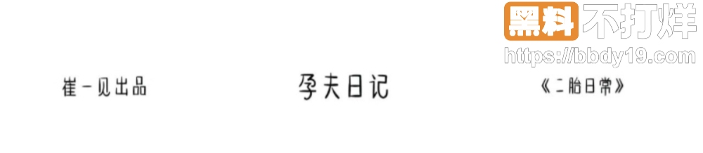 男人居然被男友操怀孕了3