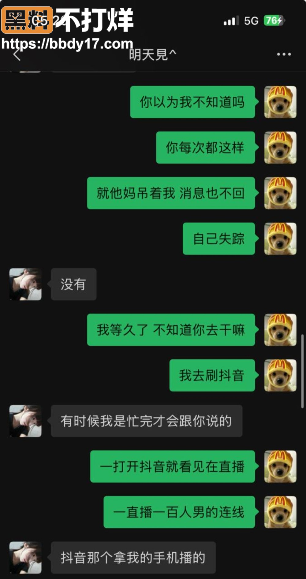 佛山南海dy明天見出轨女