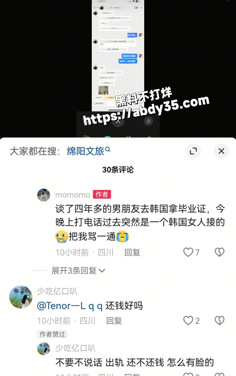 女友抖音评论3
