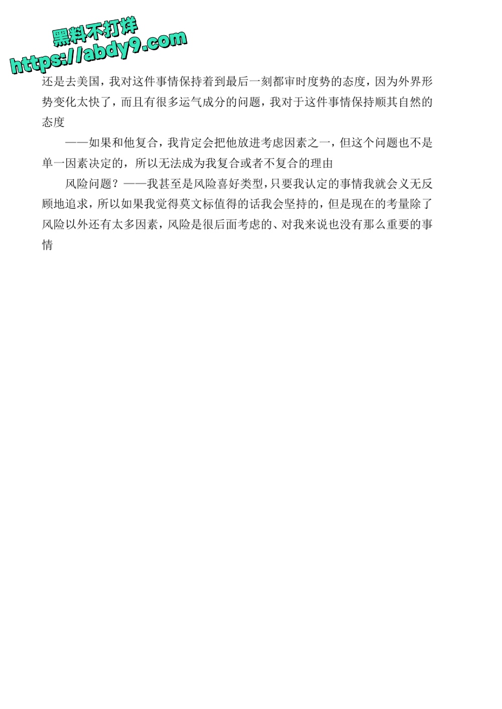 3_星轨 校对2 官方版1 未插图 (1)_page-0199