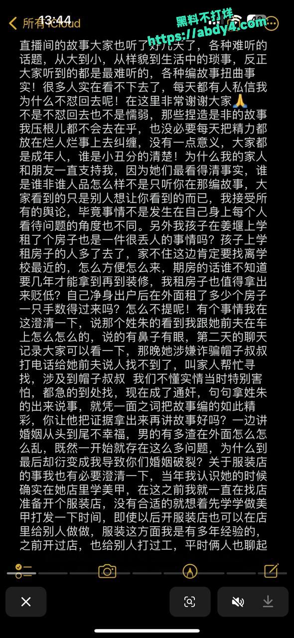 江苏泰州 姜堰绯色服装店老板娘 可妍14