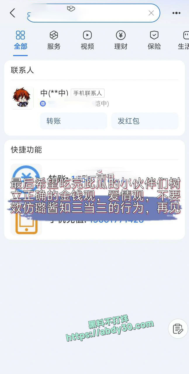 神再佑我璐酱金主身份被扒28