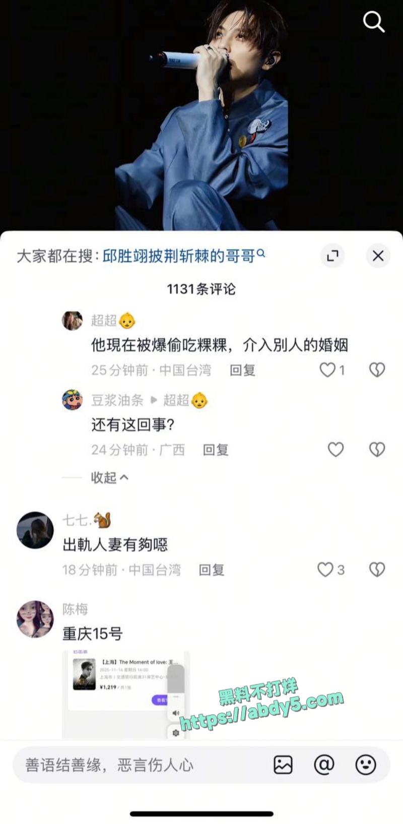 棒棒堂偶像王子邱胜翊介入范姜彦丰婚姻 13
