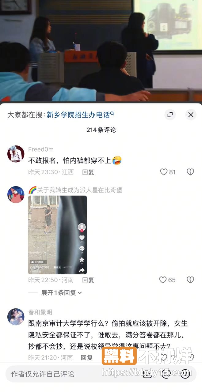 偷内裤爆料5