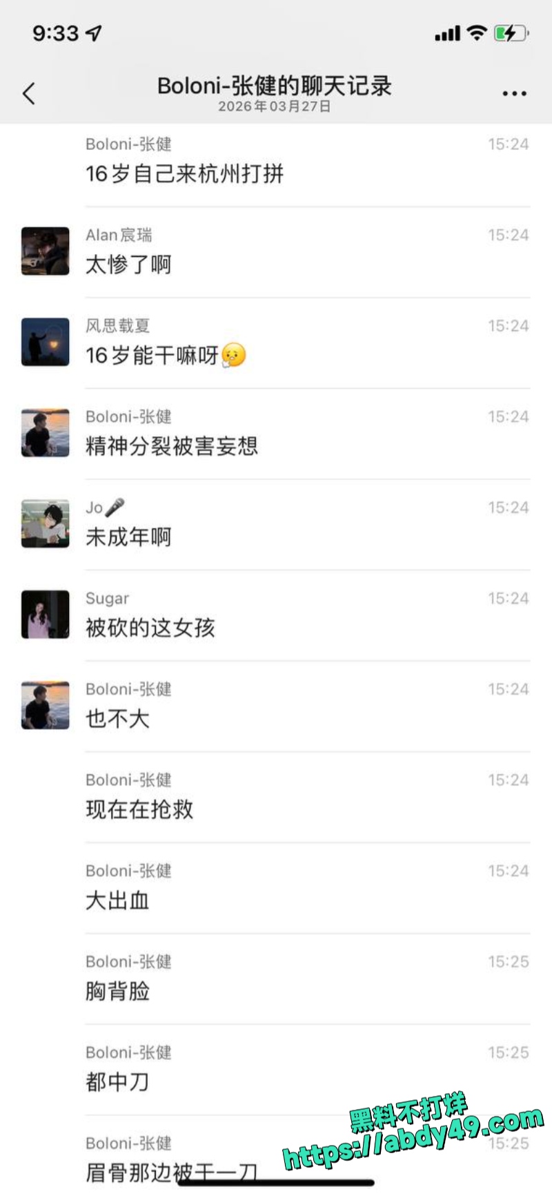 浙江杭州杀人 8