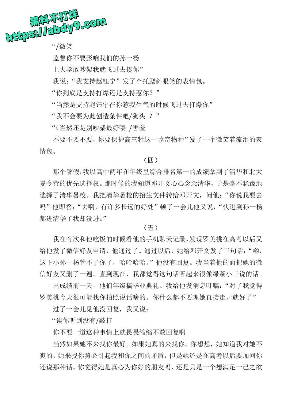 3_星轨 校对2 官方版1 未插图 (1)_page-0090