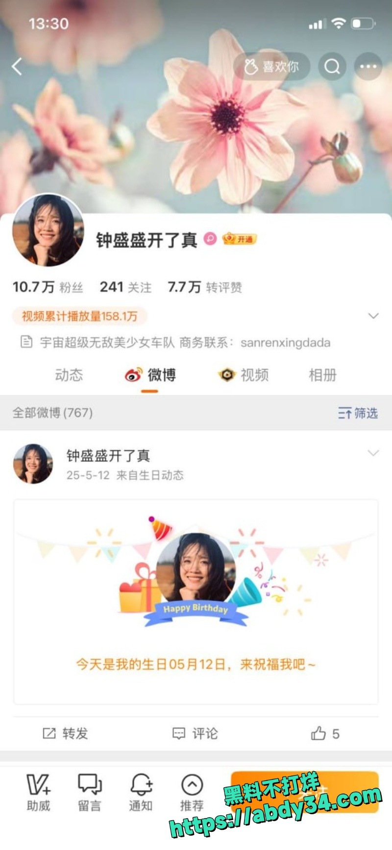 王动抖音高调复出接单3