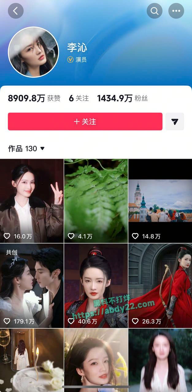 娱乐圈当家花旦李沁被爆私生活混乱 1