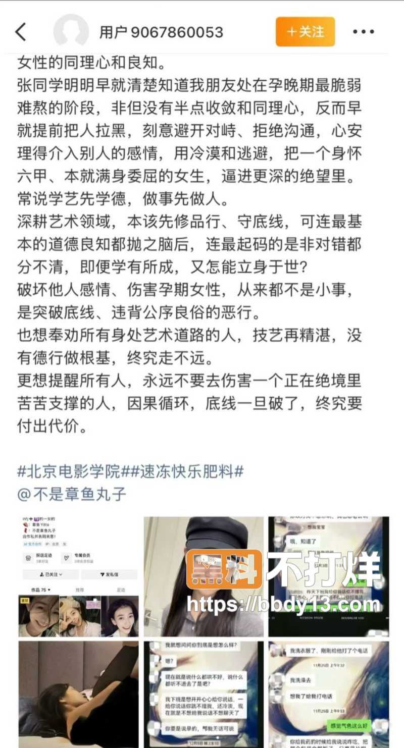 北京电影学院表演专业张宜佳02