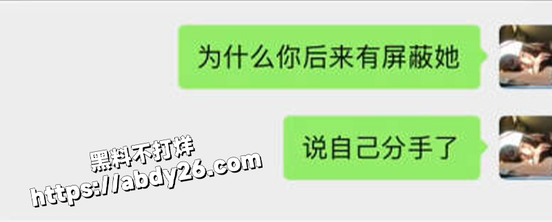 岳阳职院渣男张扬出轨2