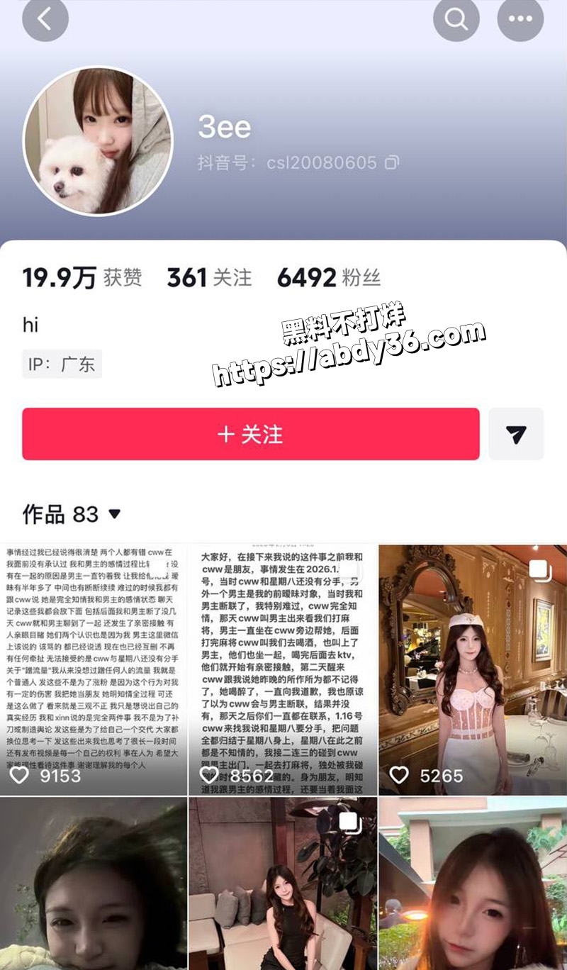 160w粉女网红陈雯雯雯
