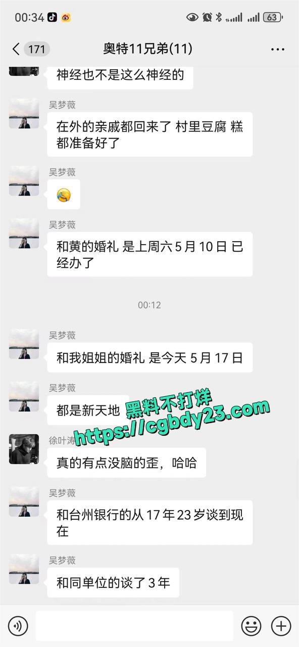 脚踏两条船26
