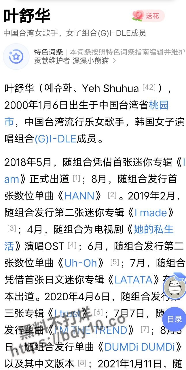 中国台湾女歌手叶舒华走光.jpg