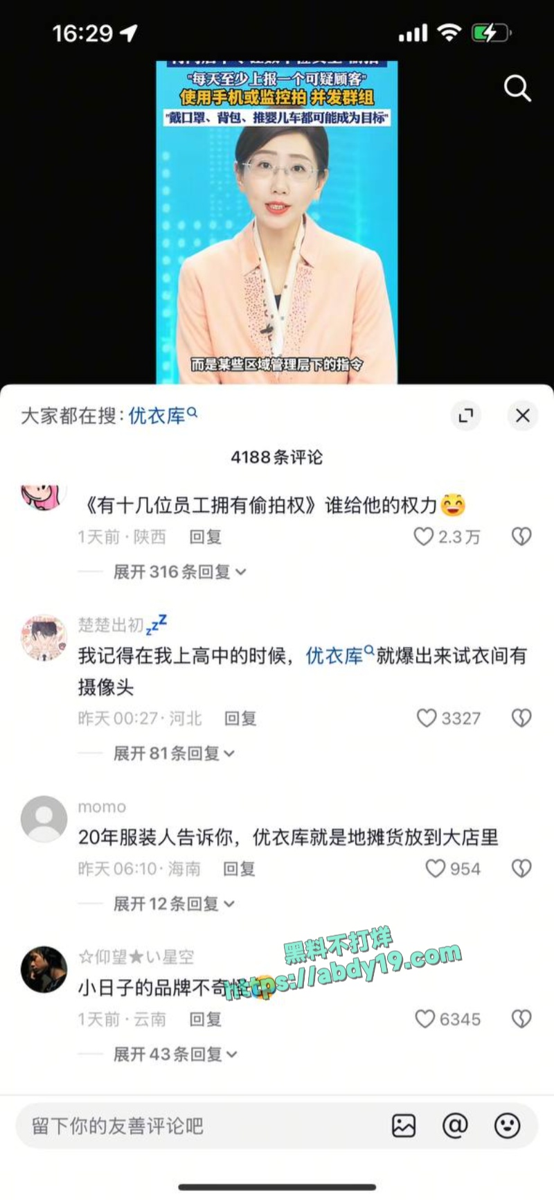 优衣库更衣室偷拍视频 8