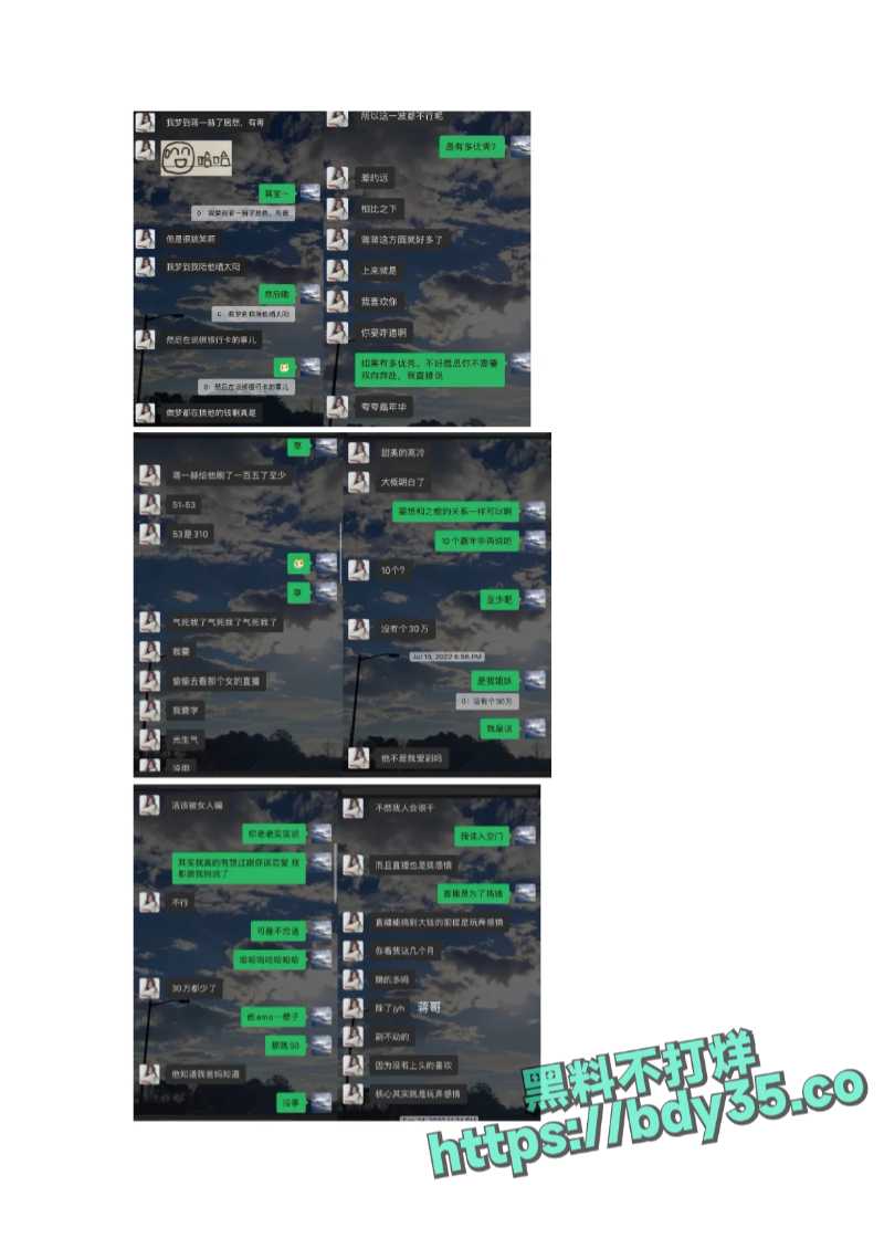 1_UAL女网红金比开价一千万惨遭拒_page-0004.jpg