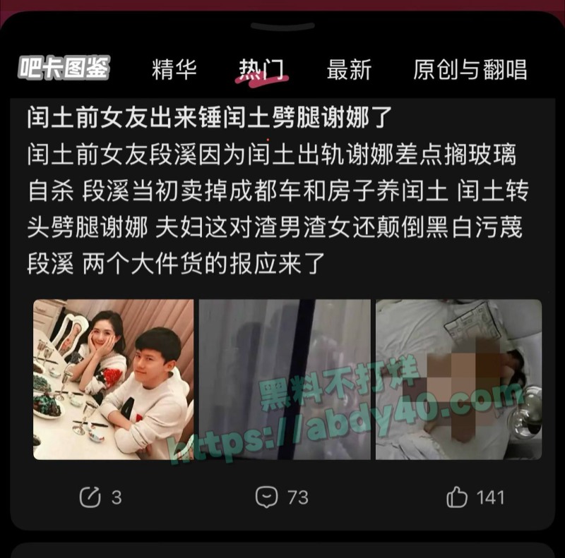 张杰出轨谢娜小三上位38