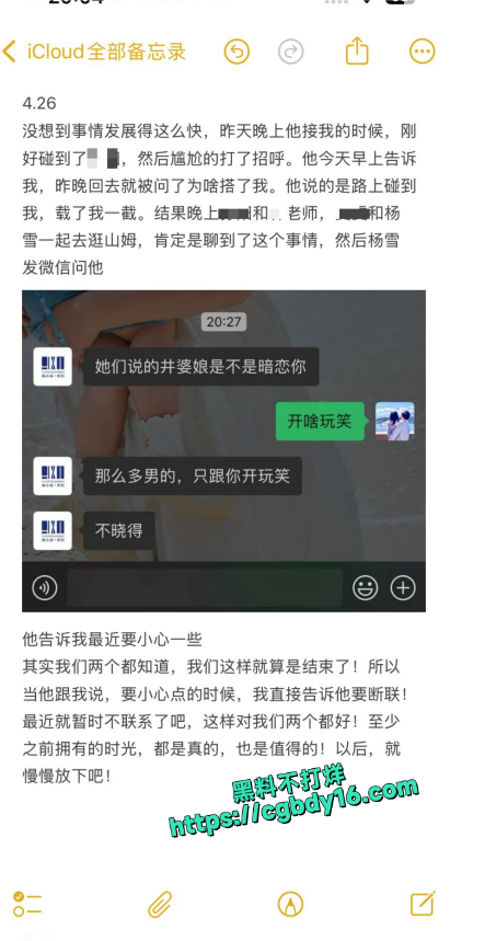 骚逼备忘录 (6)