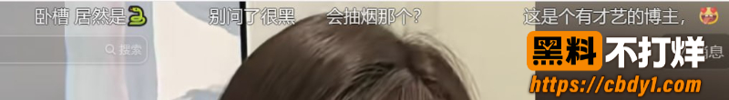 蛇信子7