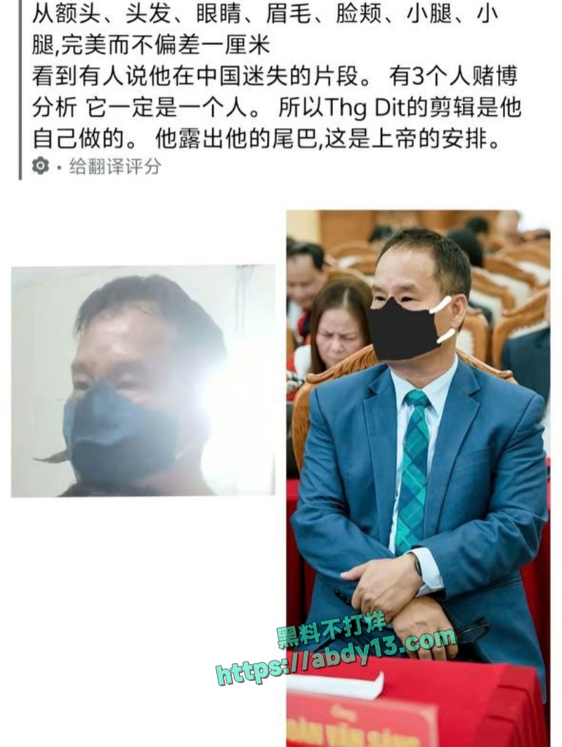 越南屠夫案凶手被捕 6