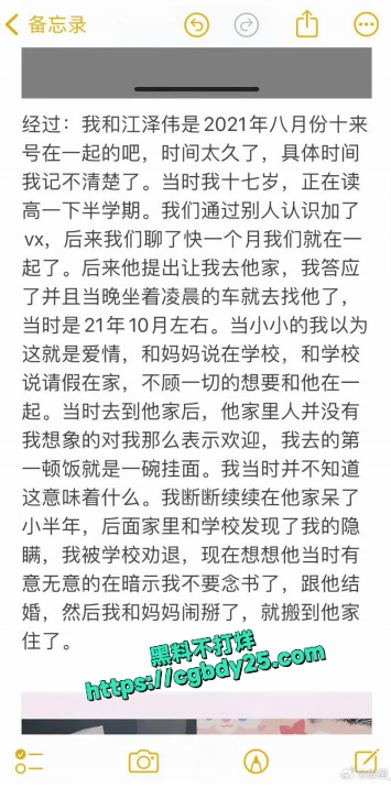 江泽伟殴打5