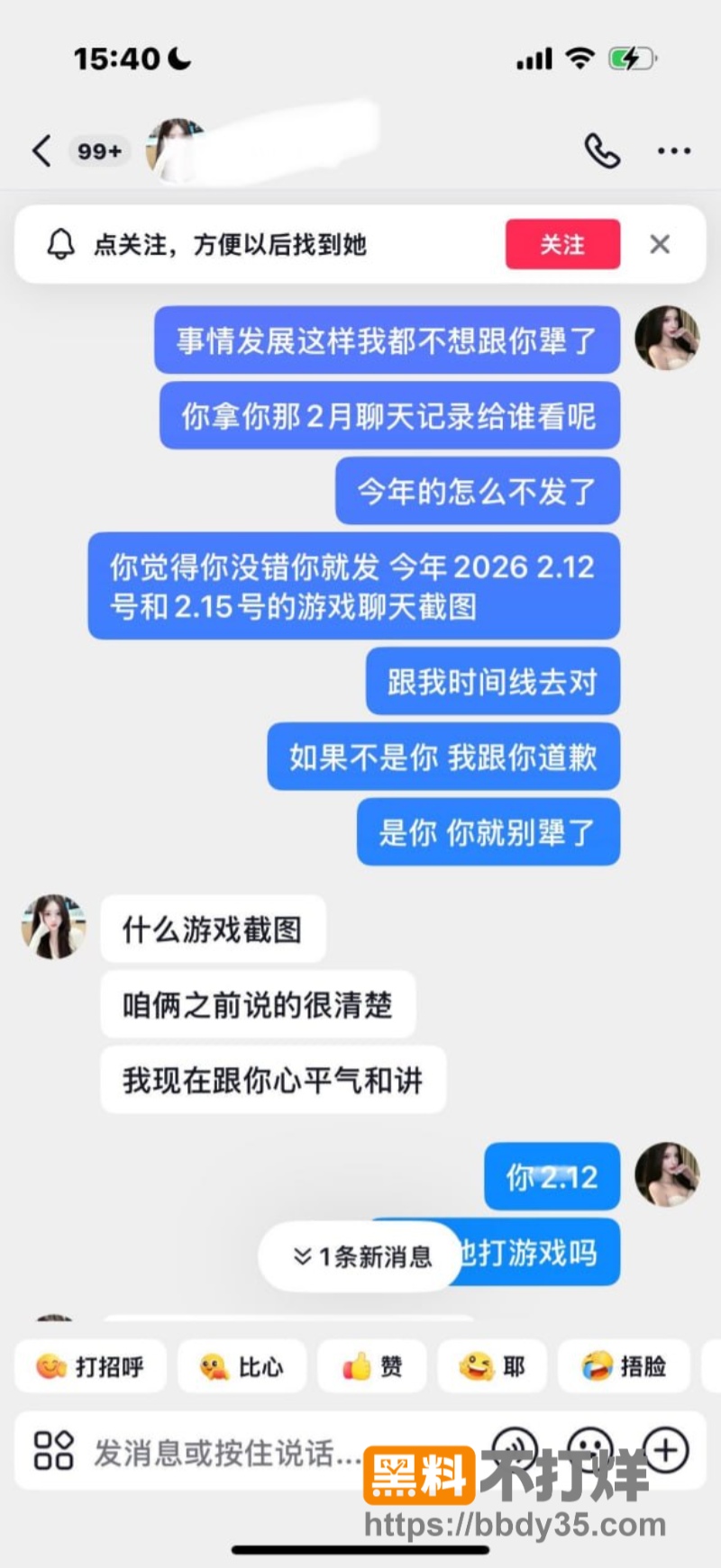 王者荣耀陌白周萧齐见异思迁26