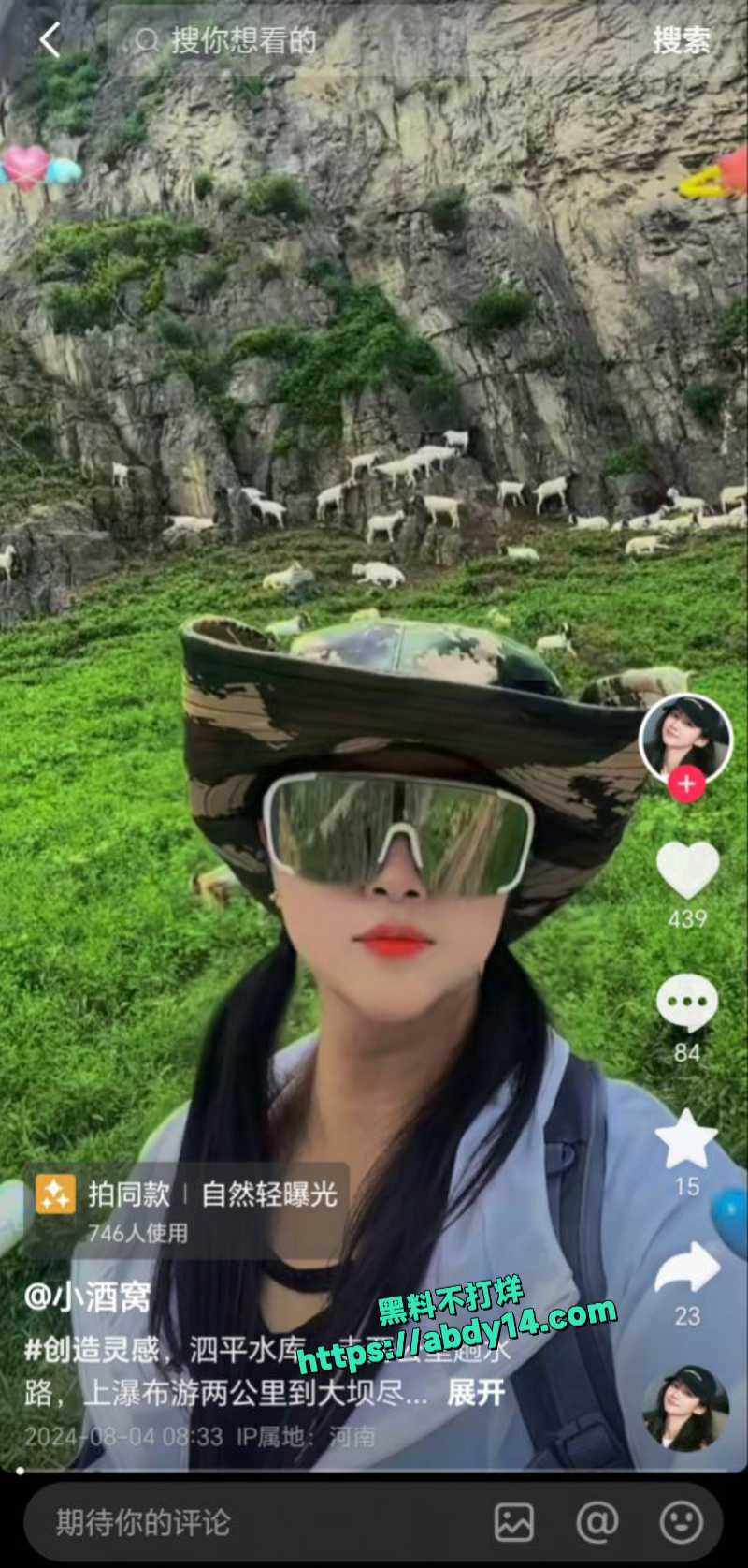 河南抖音小酒窝不雅视频泄密 3