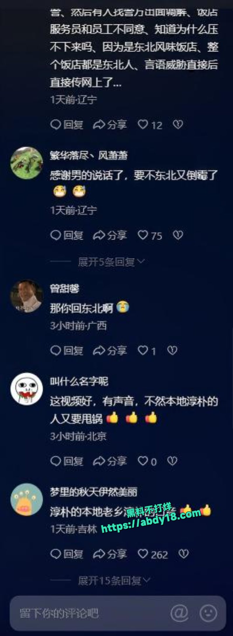 三亚女子被打10
