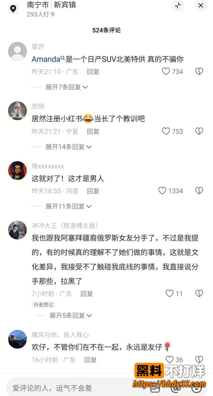 波兰女孩出轨爆料13