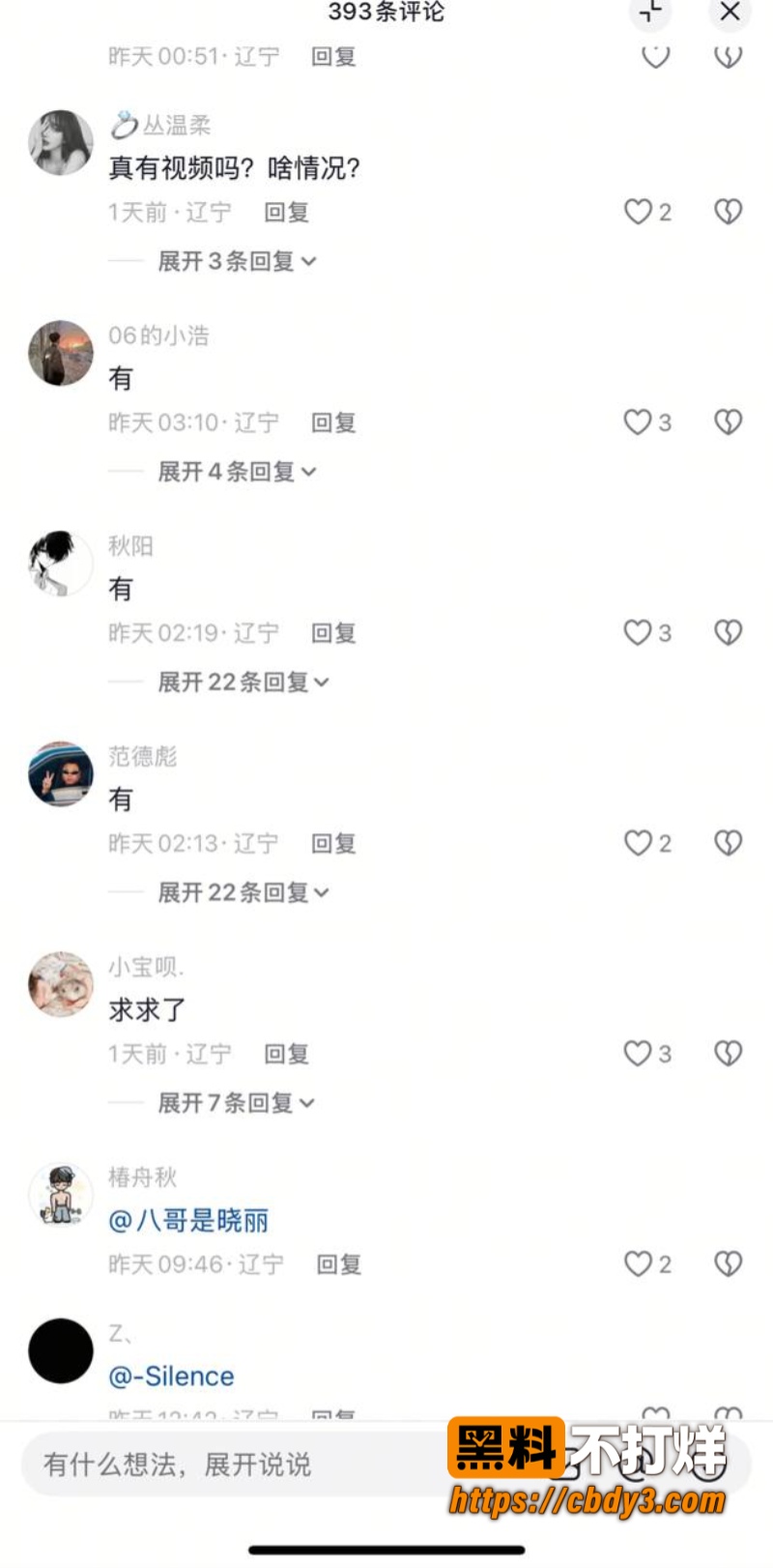 盖州兴隆KTV事件视频02