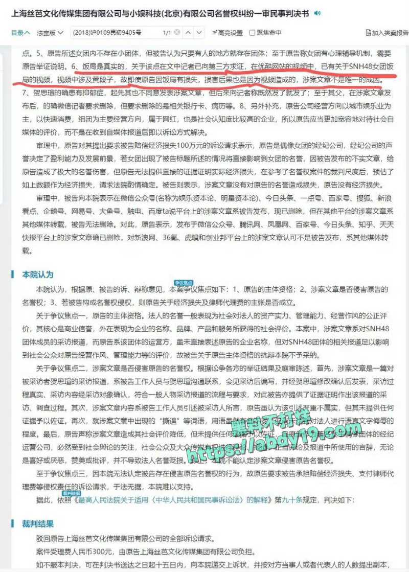 女团成员谢珊珊陪睡大佬视频 30